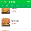 피자스쿨횡성점
