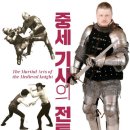 팀 롱소드 이미지