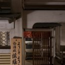 혼탕 | 나고야 근교 온천마을 해풍료칸호텔 슈쿠카이후 혼탕 노천탕 층별 상세후기