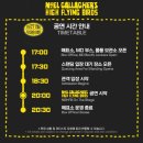 노엘 갤러거 내한공연 3일간의 간단 후기.