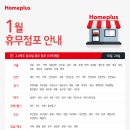 홈플러스 주식회사 이미지