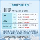 티클라우드cc 동절기 그린피할인 (구,다이너스티cc) 이미지