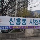 함창읍 보건지소 이미지