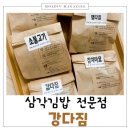 강다짐상인점 이미지