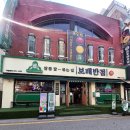 보배반점 이미지