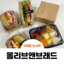 올리브앤브래드