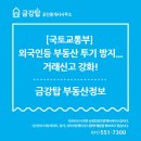 강화탑공인중개사사무소 이미지