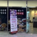 조개정육점파주 이미지