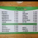 울산 달동 점심 맛집 삼삼국수