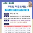 우리작은도서관 이미지