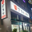 밀꽃칼국수&보쌈
