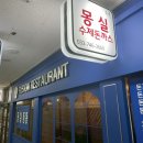 통통돈까스 이미지