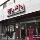 라이차이 | 송내동 중국집 라이차이 깐풍기세트 솔직후기