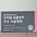 이플란트치과의원 이미지