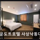 브라운도트(사상낙동대로점) 네이버블로그