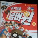 ＜판매완료＞ 위기탈출 넘버원 책 (1-11권) 팔아요. -2만원 이미지