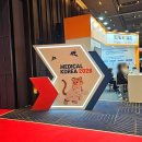 미래헬스케어 | 메디컬코리아 2026 다녀온 후기, 글로벌 헬스케어의 미래를 직접 보고 온 행사