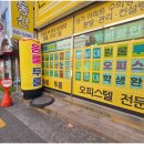 가온부동산공인중개사사무소 이미지