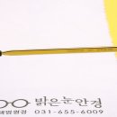 안경나라법원점 이미지