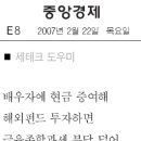 배우자에 현금 증여해 해외펀드 투자하면 금융종합과세 부담 덜어 이미지