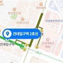 2호선 건대입구역01