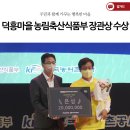 덕흥축산 이미지