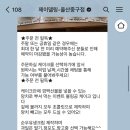 제이델링울산점