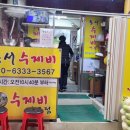 동서수제비 이미지