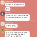 아직도 박정희를 잊지 못하는 대구 부동산 단톡방 이미지