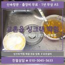 씨유 리버시티1단지점 | 고촌읍 싱크대 막힘 후기 / 힐스테이트 리버시티 2단지 아파트 / 싱크대 물이 잘 안 내려가요