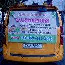 사회복지법인한사랑어린이집