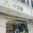 윤김밥 - 성북구 보문로 126-1 | 윤김밥