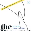 더드로잉