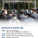 채널A 기자 &#39;검언유착&#39; 의혹, 타임라인 이미지