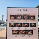 사천진주냉면 | [사천 맛집] '하주옥' 진주냉면 방문 후기 🍜✨