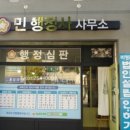 우리동네 행정사 사무소 이미지