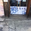 위풍당당한의원 이미지