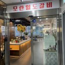 성남 모란역 고기 막국수 맛집 모란일도갈비 가성비