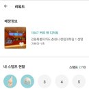 1847커피앤디저트 이미지