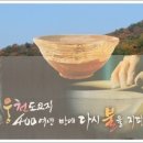 웅천도요지전시관 전시실 이미지