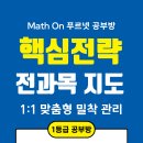 서귀포 6-7세 및 초, 중등 공부방 매쓰온 푸르넷공부방 이미지