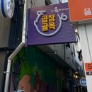 골목식당 | 순천맛집 곱창골목 솔밭식당 방문 후기 순천 여행시 꼭 들러야할 곳 추천