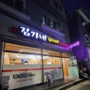 김가네 이미지