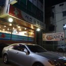 서초불쭈꾸미 | 서초역 쭈꾸미 서초불쭈꾸미