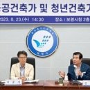 순천향대 건축학과 박종기 교수, 보령시 초대 수석 공공건축가 위촉 이미지