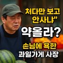 과일가게 - 동구 중앙대로231번길 32 | 과일가게