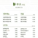 초담집
