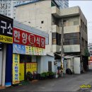 한양찜식당