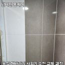 부천테크노파크3단지 입주자대표회의 - 123107 | 욕실 해바라기 샤워기 수전 교체 | 평택 죽백동 우미린레이크파크 수도꼭지 시공 후기