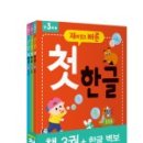 한글이 튼튼 이미지